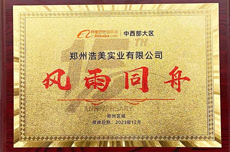 won numerous awards and achievements on the Alibaba platform